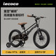 樂(lè )卡（Lecoco）兒童自行車(chē)4-8歲以上小男孩女孩山地腳踏車(chē) C-bike 16寸 迷霧灰（108-135cm）