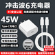 酷飛鯊適用于JBL沖擊波6充電器JBL沖擊波6藍牙音響充電器線(xiàn)套裝JBL沖擊波6音響電源適配器CHARGE6充電器 45W氮化鎵音響充電頭+1米雙頭Type-C線(xiàn) 完美適配JBL CHARGE6沖擊波
