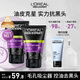 歐萊雅男士專(zhuān)用抗黑頭潔面100ml*2控油祛痘去角質(zhì)洗面奶護膚品