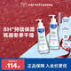法國進(jìn)口 嬰兒身體乳 寶寶潤膚霜兒童保濕潤膚乳300ml*2