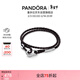 潘多拉（PANDORA）系夢(mèng)繩手鏈棕色雙圈編織皮革登山扣現代摩登生日禮物送女友
