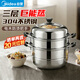 美的（Midea）蒸鍋湯鍋 304不銹鋼蒸鍋多層家用5-6個(gè)人蒸煮一體多功能鍋蒸包子