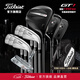 Titleist泰特利斯高爾夫球桿全新GT1木桿搭配 T250 T350鐵桿容錯套桿 3木R/T350碳R/1推/1包