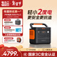 電小二【輕小2度電】快充戶(hù)外電源2200W大功率大容量220V移動(dòng)電源車(chē)載露營(yíng)應急戶(hù)外作業(yè)蓄電池2000Pro2