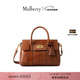 MULBERRY【尊享禮遇】/瑪葆儷Bayswater斜挎包手提單肩學(xué)院女包 褐色