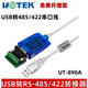 宇泰（utek）UT-890A/UT-891 USB轉485/422串口轉換線(xiàn)工業(yè)級RS485轉USB模塊轉換器 UT-890A [英國FT232芯片]1.5米
