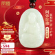 鳳禧珠寶和田玉十二生肖狗豬本命佛阿彌陀佛玉石吊墜男女士款新年禮物