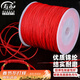 壽禾 72號玉線(xiàn)編織線(xiàn)紅線(xiàn)手繩流蘇錦綸久編不毛 72號玉線(xiàn)約95米0.8mm
