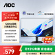 AOC 27英寸顯示器IPS臺式電腦屏幕高清液晶1080P低藍光護眼窄邊框HDMI辦公家用監控 升級款AH-IPS/120Hz/節能 27B31H
