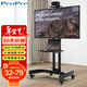 ProPre 移動(dòng)電視支架 32-75英寸 通用落地電視掛架電視推車(chē) 視頻會(huì )議顯示屏適用于TCL海信創(chuàng  )維華為等通用