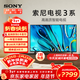 索尼（SONY）品質(zhì)款 3系 K-65S30 65英寸 X80L升級款 4K超高清全面屏超博平板電視機家用適老智能安卓電視液晶 65英寸 S30
