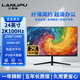 蘭利浦 電腦顯示器24英寸 2K辦公超清IPS廣色域低藍光不閃超薄節能顯示屏臺式電腦屏幕曲面液晶辦公家用 24英寸/2K/100Hz/IPS/超清辦公