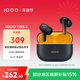 vivoiQOO TWS 2 55dB旗艦降噪 Hi-Fi級音質(zhì) 44ms全鏈路游戲低延遲 真無(wú)線(xiàn)降噪耳機 幻影黃情