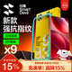 閃魔【秒觸解鎖】適用OPPOFindx9鋼化膜OPPOx9Pro手機膜高清玻璃防爆摔抗指紋爽滑無(wú)白邊屏幕保護貼膜 增強膜2片【升級抗摔|爽滑手感】 OPPO find X9 Pro