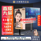 小米REDMI直播大屏  可移動(dòng)電視機 抖音網(wǎng)紅手機電腦投屏專(zhuān)用顯示器落地提詞閨蜜機一體機顯示大屏幕 43英寸 【直播套裝】4K+可移動(dòng)支架+無(wú)線(xiàn)投屏器