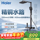 海爾（Haier）家用淋浴花灑套裝 精銅水路 噴槍四功能調溫淋浴器A8槍灰色