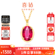 喜鉆簡(jiǎn)約橢圓18K金紅寶石吊墜彩寶寶石項墜生日禮物新年禮物 18K玫瑰金54分紅寶石