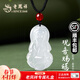 老鳳祥玉髓觀(guān)音吊墜玉石項鏈女士媽媽婆婆長(cháng)輩紀念日生日禮物送女友老婆 觀(guān)音賜福項鏈*品牌禮盒