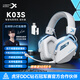 西伯利亞（XIBERIA）K03S進(jìn)階版四模藍牙無(wú)線(xiàn)游戲耳機頭戴式智顯電競專(zhuān)用三角洲FPS游戲聽(tīng)聲辨位寶石藍【小叮當推薦】