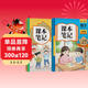 【時(shí)光學(xué)】2026春新版語(yǔ)文數學(xué)課本筆記二年級下冊贈培優(yōu)訓練 小學(xué)生課堂筆記人教版同步教材學(xué)霸隨堂筆記知識梳理