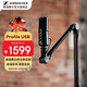 森海塞爾（Sennheiser）PROFILE 直播桌面麥克風(fēng)臺式電腦游戲錄音電容有線(xiàn)話(huà)筒專(zhuān)業(yè)主播k歌收音設備 Profile 懸臂支架款