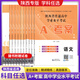 【陜西專(zhuān)用】2026版A+考案陜西省普通高中學(xué)業(yè)水平考試語(yǔ)文數學(xué)英語(yǔ)歷史政治通用技術(shù)地理生物物理化學(xué) A+考卷高中會(huì )考試卷政策解讀 高中學(xué)業(yè)水平【生物】考案+試卷