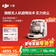 大疆 DJI ROMO P 水箱版 旗艦透明掃地機器人避障全自動(dòng)掃拖一體