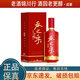 舍得 吞之乎 紅瓷/黑瓷描金 500ml 舍得酒高端 紅瓷描金 53度 500ml*1瓶 醬香型