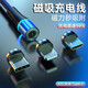 京川旭磁吸式充電線(xiàn)type-c強磁力超級快充適用于華為oppo蘋(píng)果vivo安卓手機數據線(xiàn)磁吸鐵三合一 黑色1米 ios+type-c+安卓磁吸頭丨強磁