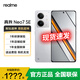 realme【國家補貼15%】OPPO 真我Neo7 SE  7000毫安大電池+80W快充 游戲AI電競 學(xué)生智能手機 12+256GB 白翼戰神 官方標配