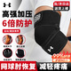 安德瑪（Under Armour）護肘關(guān)節保護套網(wǎng)球肘保暖護套健身運動(dòng)護具臥推加壓藍羽排球護臂