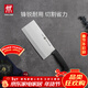 雙立人（ZWILLING）Enjoy中片刀刀具菜刀家用切菜刀切片刀切肉刀廚具廚房好物廚刀