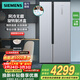 西門(mén)子（SIEMENS）530升對開(kāi)門(mén)變頻電冰箱雙開(kāi)門(mén)大容量家用 超薄機身微縫嵌入 風(fēng)冷無(wú)霜  KX53NA41TI 銀色