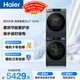海爾（Haier）云溪 滾筒洗烘套裝 12KG大容量 全自動(dòng)洗衣機+熱泵烘干機 家電國家補貼京東自營(yíng) 55J7+55J7