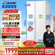 統帥（Leader）海爾冰箱出品618L對開(kāi)門(mén)冰箱家用超大容量一級能效風(fēng)冷無(wú)霜BCD-618WGLSSEDW9以舊換新國家補貼