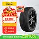 佳通輪胎(Giti)輪胎255/45R21 102H 520V1 原配長(cháng)城WEY VV7 適配 極氪001