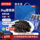 京東京造 鮮來(lái)多大連有機鮮食海參2kg 32-40只量販裝 冷凍即食海參年貨禮