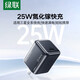 綠聯(lián)三星充電器25W/45W充電頭支持蘋(píng)果17快充適用s25/s24ultraS10/s23手機安卓平板超級快充頭線(xiàn)套裝 25W快充頭【黑色】
