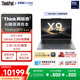 ThinkPad【國家補貼15%】X9-14 Aura AI元啟酷睿Ultra5 14英寸商務(wù)辦公筆記本電腦32G 1T 2.8K OLED觸控屏