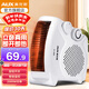 奧克斯（AUX） 取暖器家用暖風(fēng)機暖風(fēng)扇落地桌面電暖器便攜式電暖氣片烤火取暖爐熱風(fēng)機 白色（2000W/3檔調節/帶溫控）
