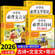 2026小學(xué)生必背古詩(shī)詞75首十80首配套人教版一到六年級小學(xué)語(yǔ)文必背古詩(shī)詞和文言文全解一本通小升初閱讀與訓練129首169古詩(shī)文誦讀備 【3冊】古詩(shī)詞+文言文+文學(xué)常識