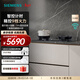 西門(mén)子（SIEMENS）5.2kW聚焰大火力嵌入式燃氣灶 大師級9段自由控火 瞬燃點(diǎn)火 意外熄火保護 智能煙灶聯(lián)動(dòng) ER92P8MBMP