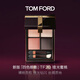 TOM FORD新版幻魅四色TF眼影盤(pán)20琉光蜜桃盤(pán)11g 顯色生日禮物送女友