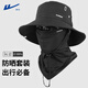 回力遮陽(yáng)帽子男防曬帽面罩套裝夏季太陽(yáng)帽戶(hù)外防紫外線(xiàn)透氣漁夫帽子男 黑色【漁夫帽+冰絲面罩】