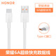榮耀原裝6A超級快充type-c數據線(xiàn)榮耀200/100Pro/Magic6 5充電器66w充電華為p70 60/mate60 50 40Pro 榮耀原裝6A數據線(xiàn)【全新簡(jiǎn)裝】