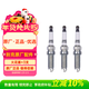 別克（Buick）原廠(chǎng)火花塞火嘴 3支裝 英朗閱朗GL6科魯澤科沃茲沃蘭多等部分適用