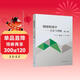 鋼結構設計——方法與例題（第三版）（含增值服務(wù)）