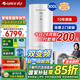 格力（GREE）空氣能熱水器變頻家用 300升大容量 超一級能效  智能wifi 80℃殺菌安全節能 恒溫 以舊換新 補貼 【政企補貼】300L變頻一級80℃