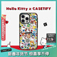 CASETIFY Hello Kitty x CASETiFY 聯(lián)名集市手機殼適用于iPhone15ProMax 三麗鷗聯(lián)名手機殼 蘋(píng)果 透明黑框 iPhone 15 Pro Max