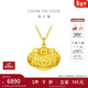 周大福兒童寶寶百福長(cháng)命鎖周歲滿(mǎn)月禮足金黃金吊墜(工費:160計價(jià))EOF98 足金 約4.65g